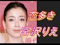 宮沢りえの旦那だった男性は???