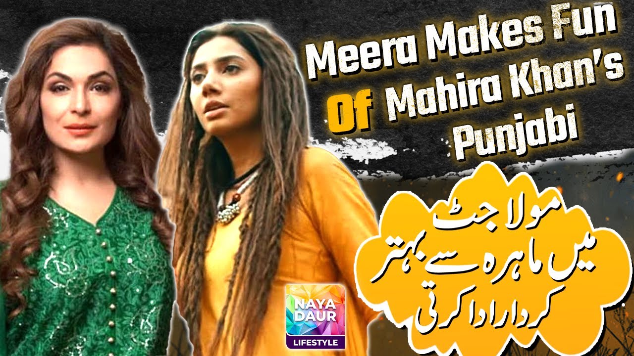 Meera Makes Fun Of Mahira Khan’s Punjabi, Claims She Would Have Done A Better Job in #MaulaJatt2022