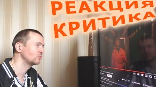 MellSher Ты не такая Премьера клипа Реакция