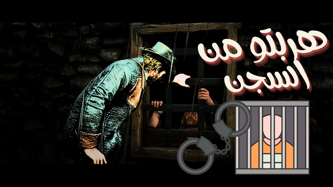 ردد 2 #Red Dead Redemption 2#gameplay - YouTube