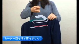セーター類も滑り落ちません／スリムマルチハンガー