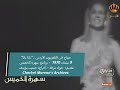    1970 صباح في التلفزيون الأردني يانا يانا برنامج سهرة الخميس ليلة 9 نيسان 1970
