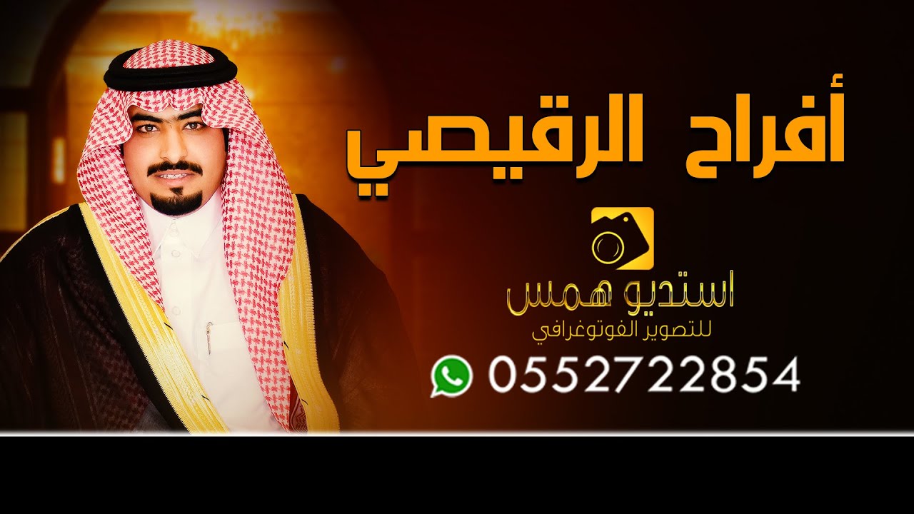 أفراح الرقيصي| SAUDI ARABIAN TRADITIONAL WEDDING VIDEO | HIGH LITES