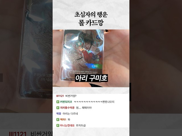 롤 카드깡을 해봤습니다!