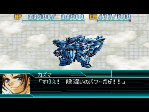 Super Robot Wars W - Valzacard Attacks