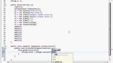 Программирование на Java для начинающих #8Слушатель