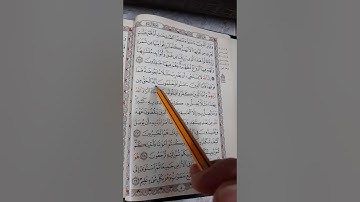 روابط آيات القرآن  سورة البقرة صفحة (٥)