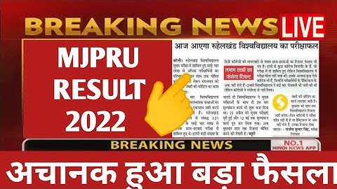 Mjpru result 2022 | ug pg exam result mjpru | Private exam result mjpru 2022 / mjpru ba bsc result