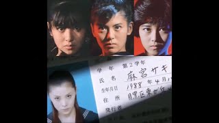 【スケバン刑事 OP】初代～4代目(松浦亜弥) オープニングMAD