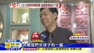 20160401中天新聞　5億黃金有多大？專家：體積不到小行李箱