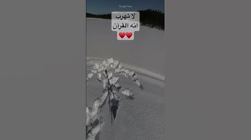#سورة_الكهف #quran #تلاوة_خاشعة #القرآن_الكريم