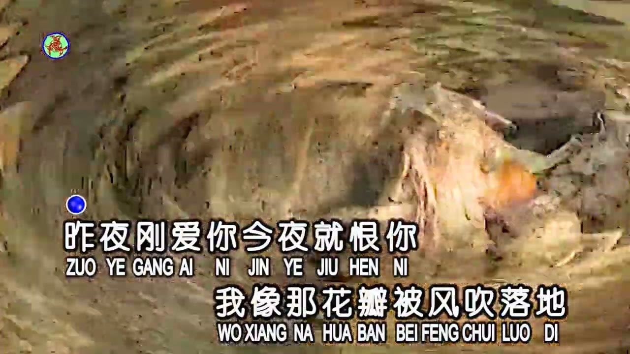 回头我也不要你 Karaoke