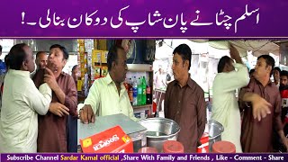 Aslam Chitta And Rafique Bablu New Comedy Show || Sardar Kamal Official