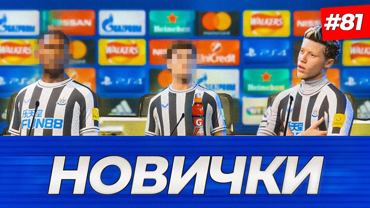 🔥КУПИЛИ 2-Х ТОПОВ - FIFA 23 КАРЬЕРА ЗА ИГРОКА #81