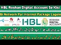 Overseas Main Baith Kr Apnay Ghr K Mobile Number Par Khud Se Package Lagein | Saste Tareen Net Packg