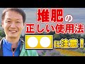 【自然栽培246】堆肥の効果を知らずに使用すると、土の力が弱るよ！堆肥の正しい知識を身につけよう(o^―^o)ﾆｺ