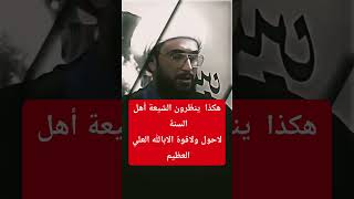 ايعقل أن يكون هذا اخا لي في الإسلام//والله إنا نبرا إلى الله منهم اللهم فاشهد #ترند #اكسبلور #