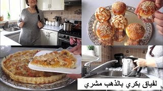 روتين هاد النهار/ شهيوات تنظيف روينة كلشي مجموع ، مشيت لجوطيا لهميزات لي لقيت 