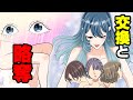 【漫画動画】自己顕示欲に取り憑かれたインフルエンサーの末路とは【特殊能力】