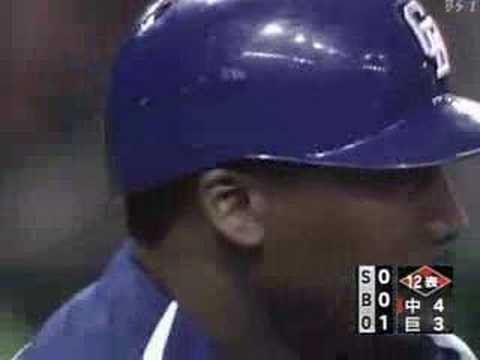 2006.10.10 中日VS巨人 12回表 満塁HR