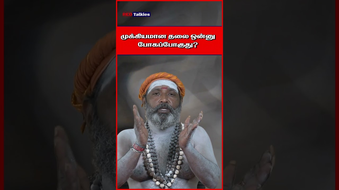 கொத்து கோத்த சாகபோரங்க? 