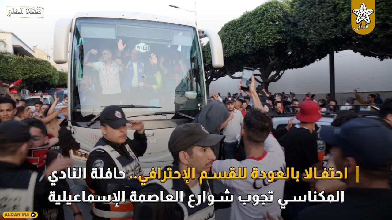 احتفالا بالعودة للقسم الإحترافي..حافلة النادي المكناسي تجوب شوارع العاصمة الإسماعيلية