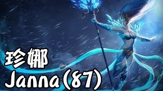 【MiSTakE】珍娜 Janna [87] 撞BeBe+統神+小護士+楓之雪，吹起的颶風捲起李星 2015/05/09