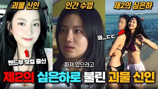 박주현, 당신이 몰랐던 12가지 사실