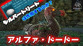 1 Ark アーク モバイル シーズン2 個人サーバーでマルチプレイ 親子で恐竜サバイバル始動 Ark Mobile スマホ版 Youtube