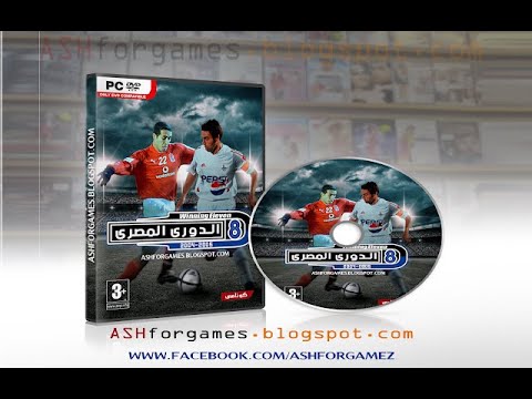 تحميل لعبة الدوري المصري 2005 كورة تريكة و حازم