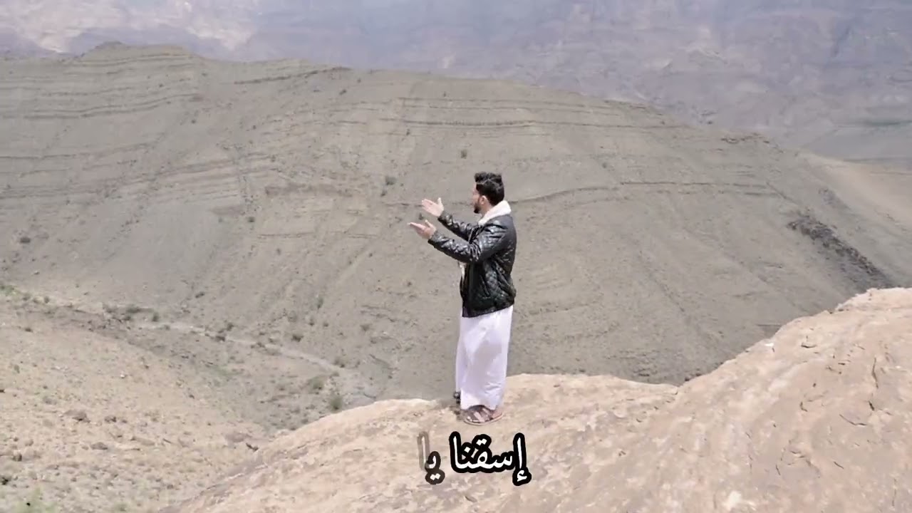 أنشودة الإستسقاء للغيث والمطر 2025....في غاية الروووعه بصوت المنشد ابراهيم الشيخ 