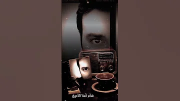 اغاني الزمن الجميل كان عندي ليل شآم امنا الاعرق هبي يا رياح الغربي هاقد رحلت 