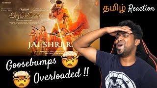 Jai Shri Ram Adipurush Reaction |Prabhas | M.O.U | Mr Earphones | Jai Shri Ram Hindi Reaction