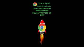 Chrome browser Speed increase