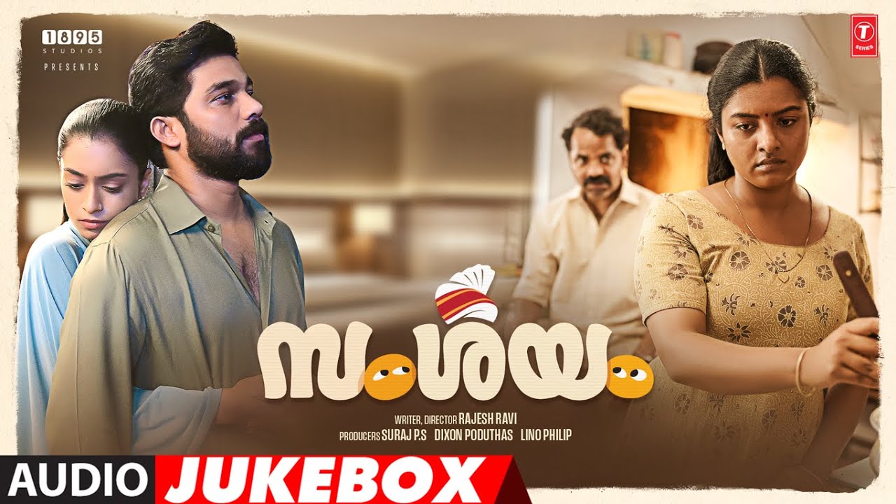 Samshayam - Audio Jukebox |Hesham Abdul Wahab | Anwar Ali | Rajesh