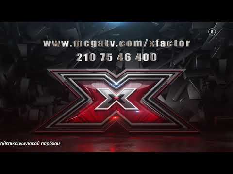 X Factor: Έρχεται στο MEGA | Πάρε Μέρος!