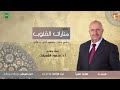 منارات القلوب الجيش الكرامة الأم 
