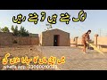 Punjab village life pakistani family vlog  pakistani fatima