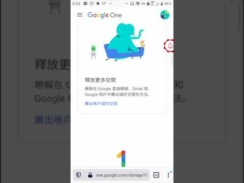 進階課~ 解決 Google 雲端空間爆滿問題
