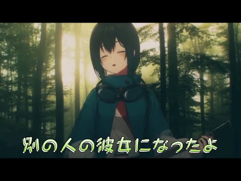 光逸 幸 | 別の人の彼女になったよ by wacci |