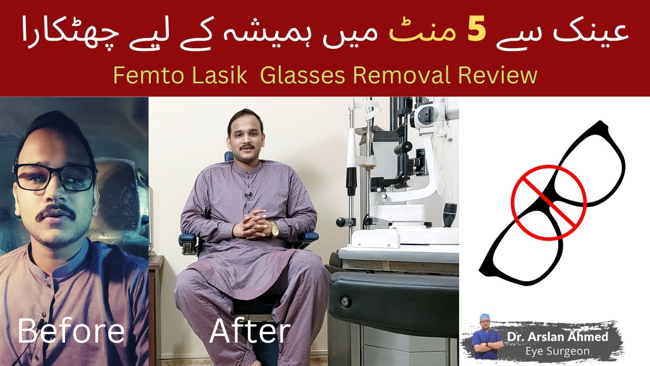 Femto LASIK Review in Urdu Lahore Bladeless Femto LASIK Laser Best