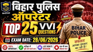 Bihar Police Operator || VVI Top-25 Questions || Exam on 28th June 2026 || vardi gk academy