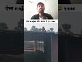 बंदर के साथ ऐसा majak कौन करता है bhai 🤣🤣 #itzbashisht2020 #shorts #reaction #funny video new2025