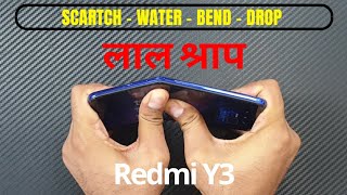 Xiaomi Redmi Y3 Durability Test | SCRATCH BEND WATER DROP | Gupta Information Systems | Hindi