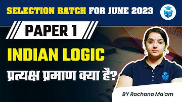 UGC NET June 2023 | Paper 1 Indian Logic | प्रत्यक्ष प्रमाण क्या है? by Rachana Mam | JRFAdda