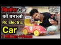 Electric car || बच्चो की कार को बनाओ Electric Car Using 775 Dc Motor