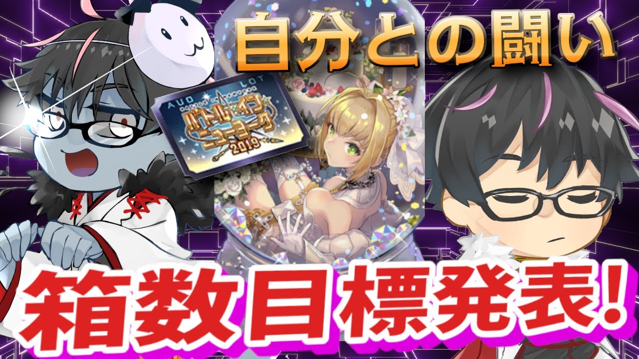 Fgo オートマタ特集 Box報酬の歯車は当時入手不可能だった オートマタ出現クエストもご紹介 Fate Grand Order Youtube
