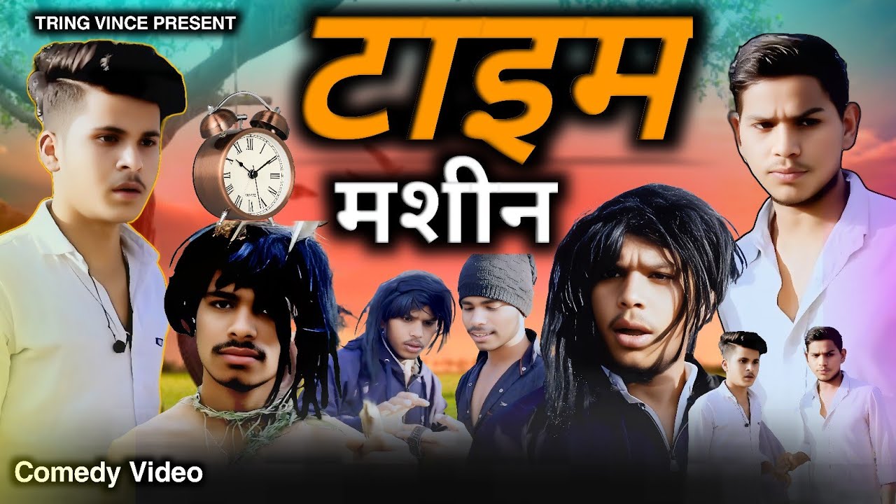 TIME MACHINE || COMEDY VIDEO || TRING VINCE - YouTube