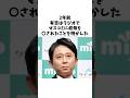 有吉弘行、叔母を奪った過激取材…ラジオで明かした本音 #感動する話 #芸人 #感動
