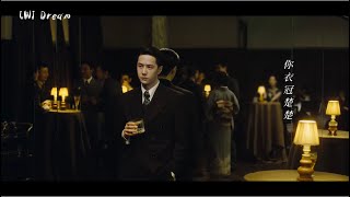 Wang Yibo New Movie Trailer  电影无名同名主题曲 trailer